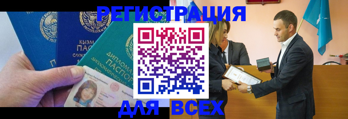 временная регистрация 2025 в Мончегорске