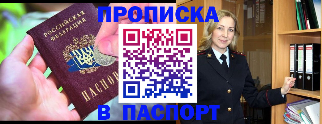 где прописаться в Мончегорске