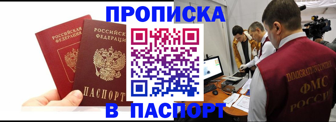 миграционный учет в Мончегорске