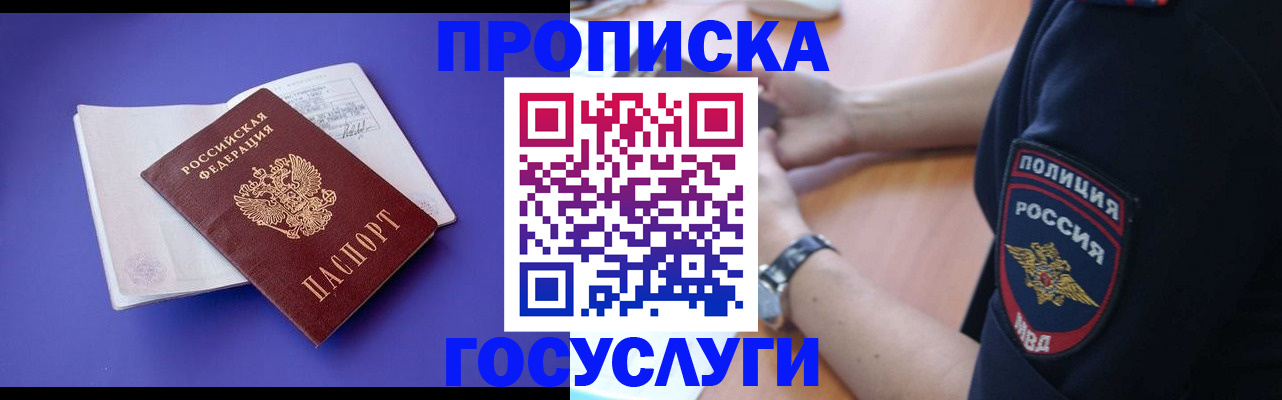 миграционный учет в Мончегорске