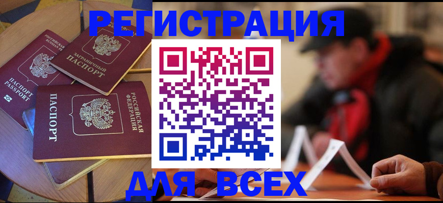 прописка иностранных граждан в Мончегорске
