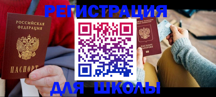 прописка законно в Мончегорске