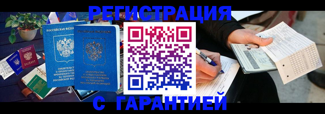 прописка иностранных граждан в Мончегорске