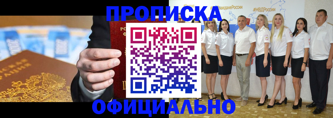 прописка ребенка в Мончегорске